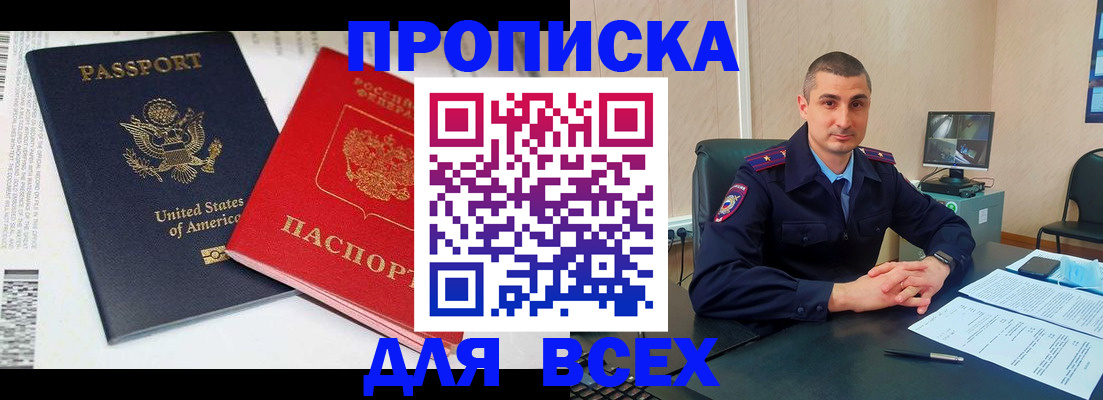 прописка гарантия в Козьмодемьянске