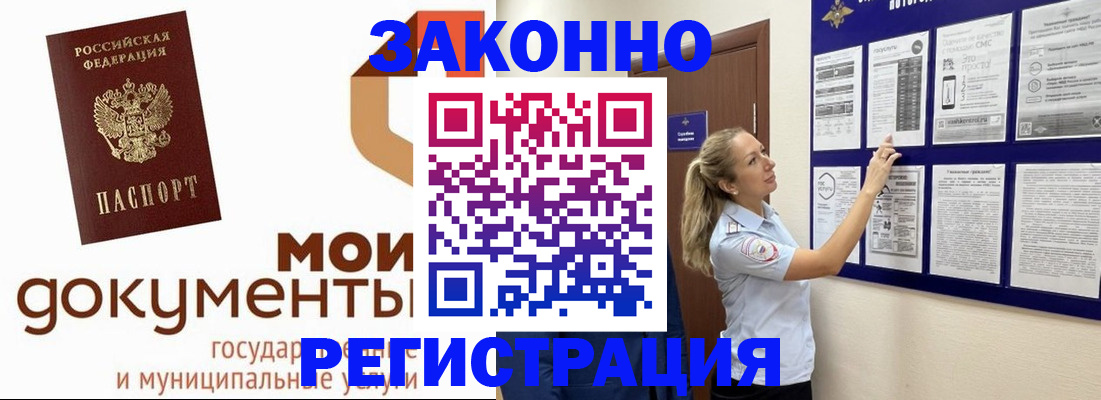 временная регистрация для всех в Козьмодемьянске