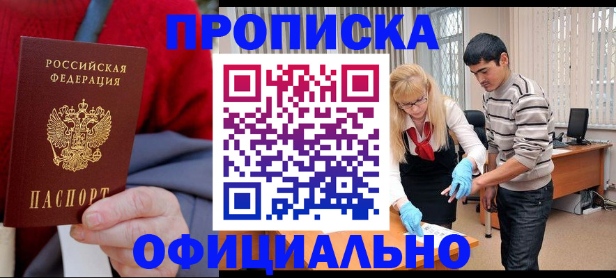 временная регистрация недорого в Козьмодемьянске