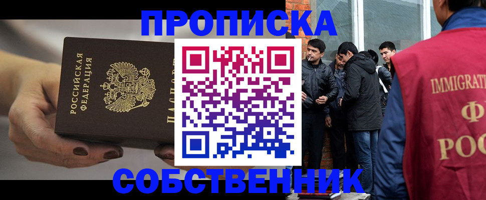 прописка штамп в Козьмодемьянске