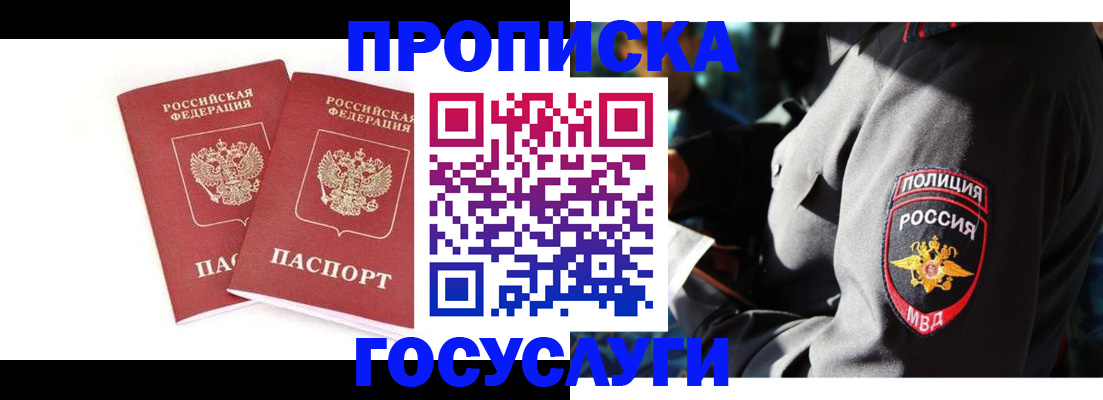 где прописаться в Козьмодемьянске