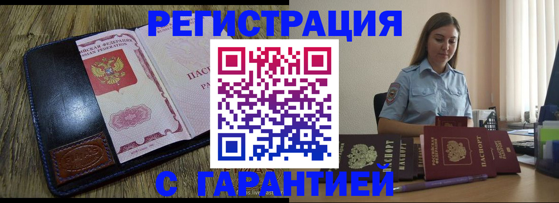 прописка от собственника в Козьмодемьянске