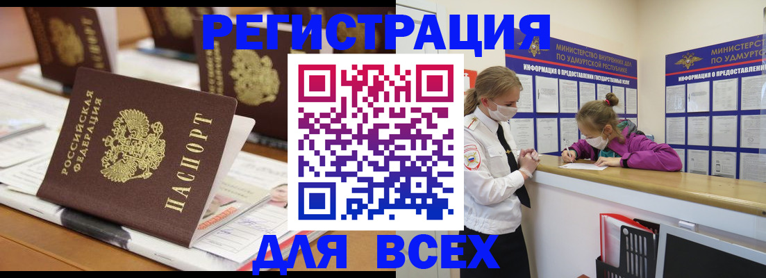прописка в квартире в Козьмодемьянске