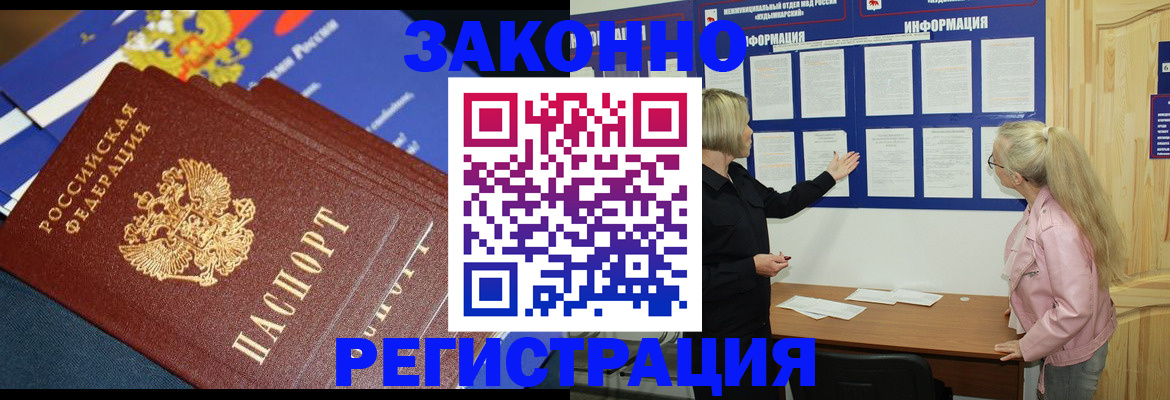 где прописаться в Козьмодемьянске